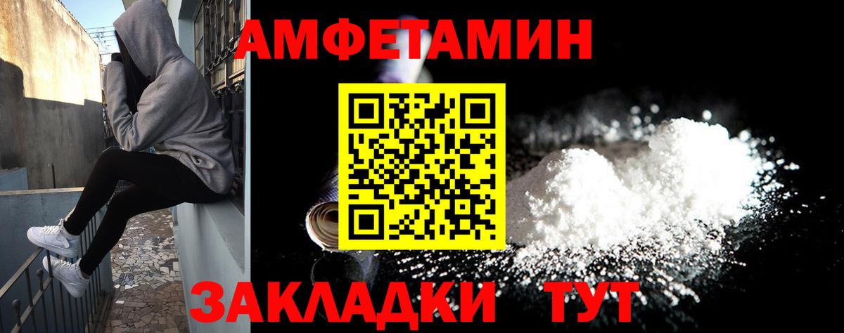 АМФЕТАМИН 97%  Вход с VPN  АМФЕТАМИН  Заречный 