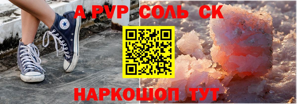 APVP Crystall Заречный