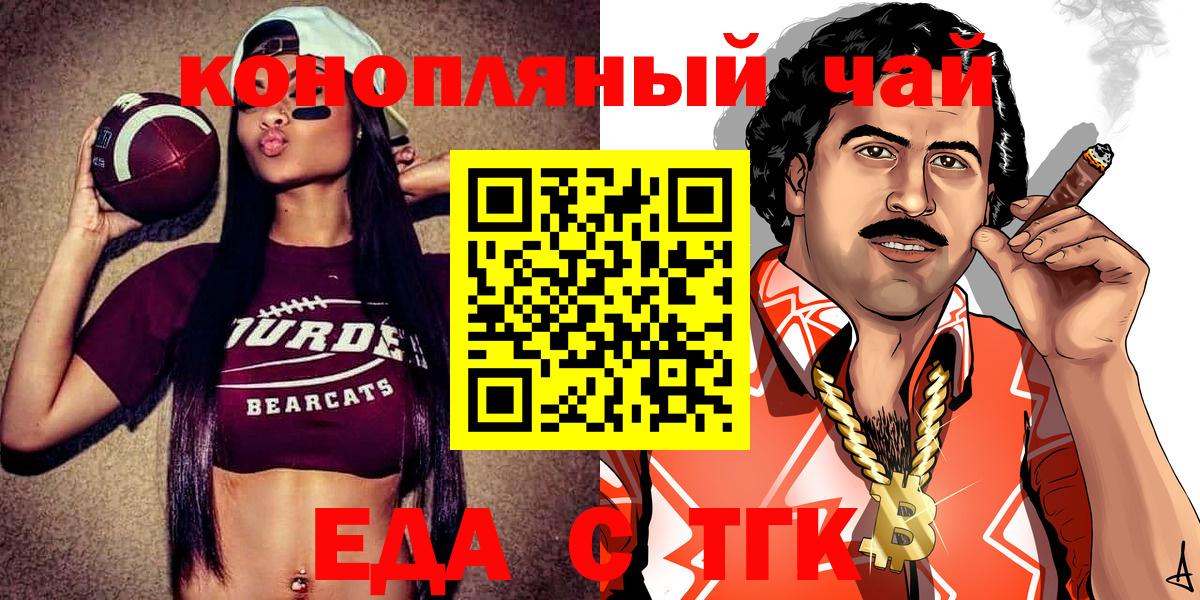 Заречный  Canna-Cookies марихуана  Вход с VPN 