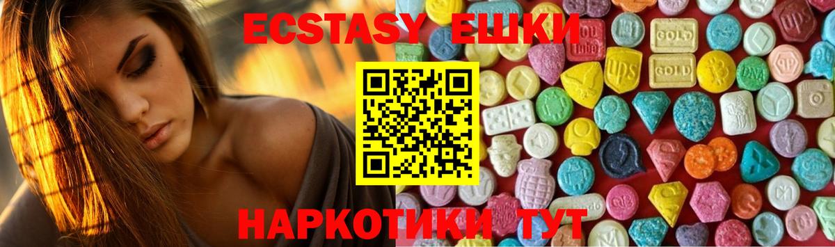 Экстази диски Заречный