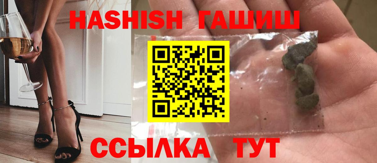 Заречный  Гашиш Изолятор  Гашиш AMNESIA HAZE  Вход с VPN 