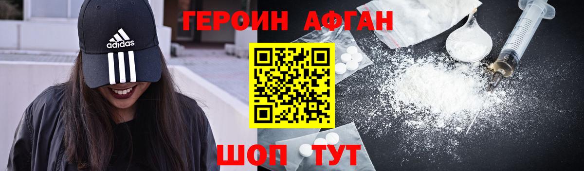 Заречный  Героин белый  Вход с VPN 