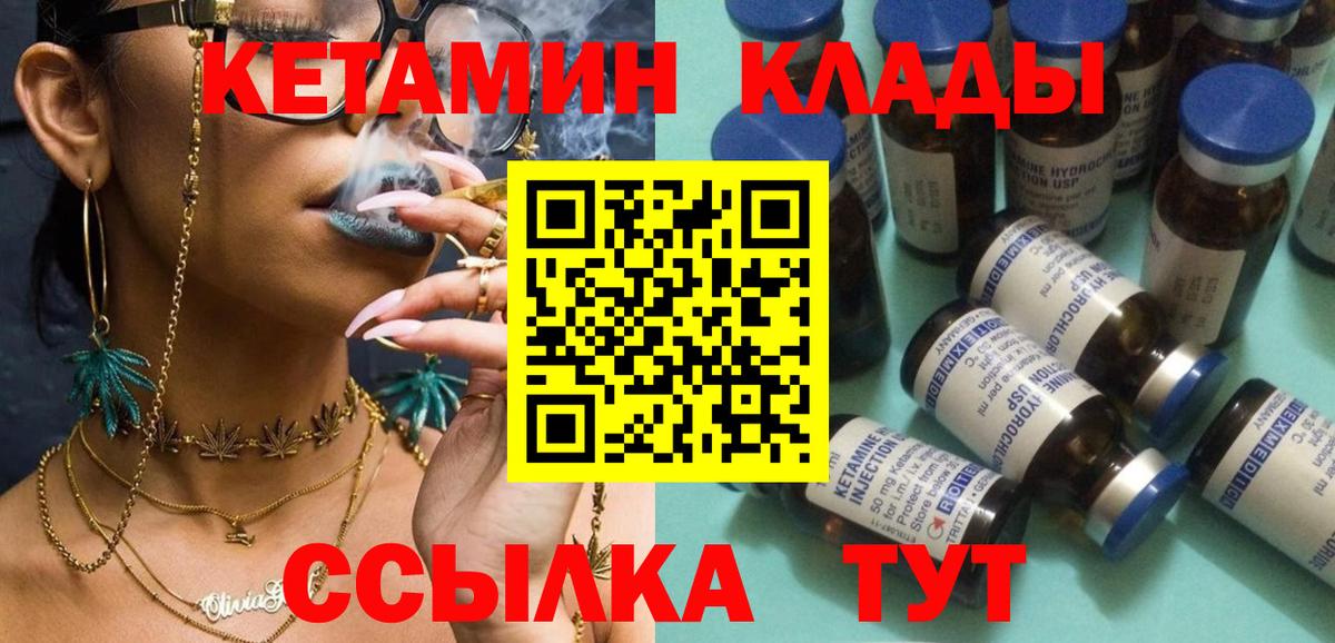 КЕТАМИН ketamine Заречный
