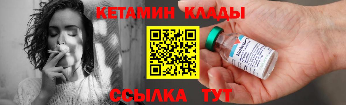   онион  Вход с VPN  Заречный  КЕТАМИН ketamine 