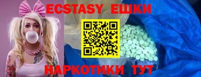 экстази Гатчина