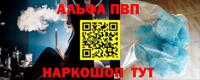 альфа пвп Гусь-Хрустальный