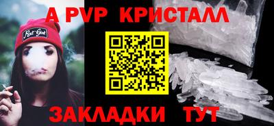 альфа пвп Гусь-Хрустальный