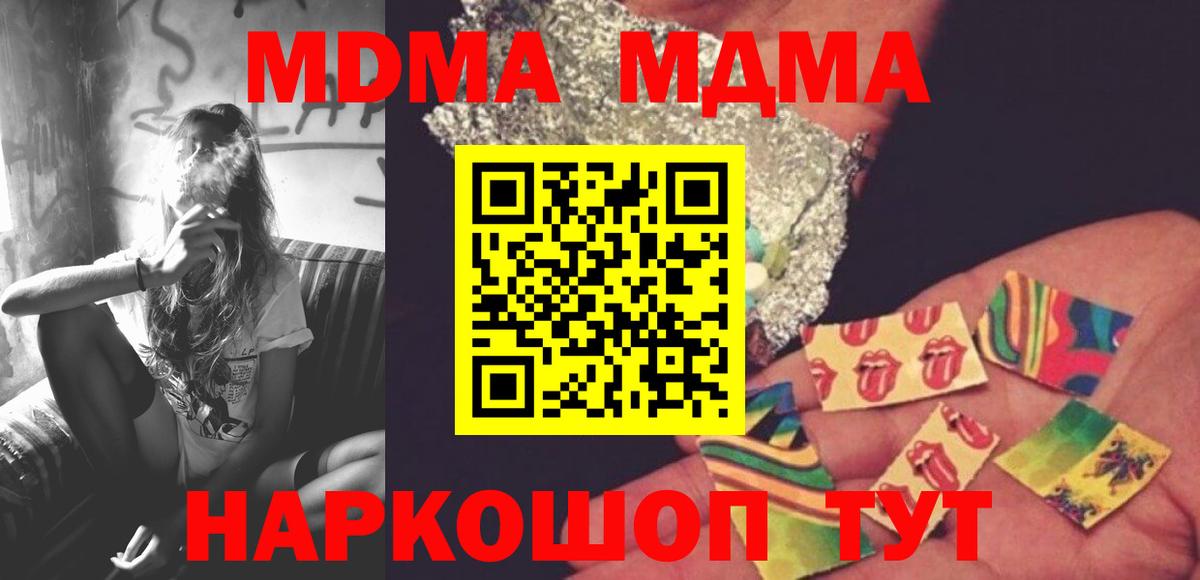 Заречный  MDMA VHQ  Вход с VPN 