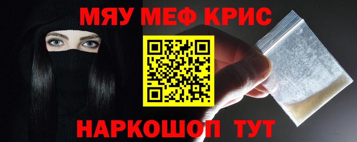 купить закладку  МЯУ-МЯУ  Вход с VPN  Заречный  Меф мяу мяу  Меф mephedrone 