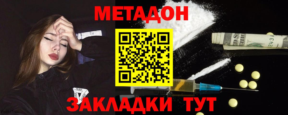 Заречный  МЕТАДОН кристалл  Вход с VPN  mega как войти  Метадон кристалл 
