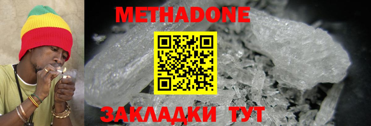 Метадон VHQ Заречный