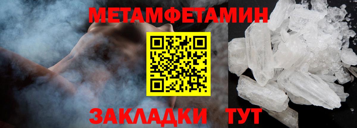 Заречный  Метамфетамин Декстрометамфетамин 99.9%  Метамфетамин Декстрометамфетамин 99.9%  Вход с VPN 
